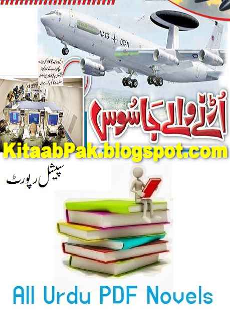 Urnay Walay Jasoos Special Report by bookspk