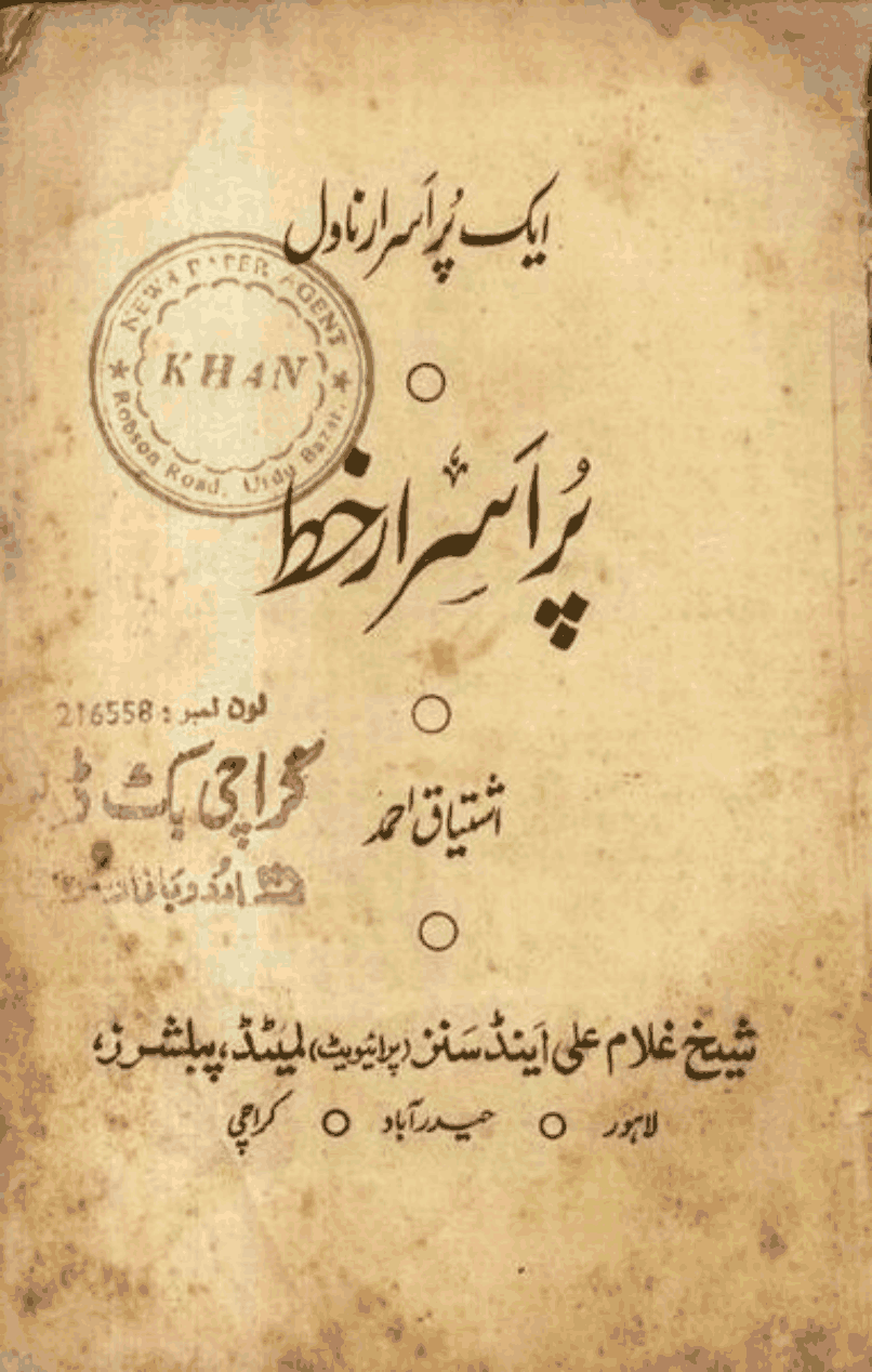 Purisraar Khatt by Ishtiaq Ahmed