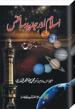 Islam awr Jadid Science by Tahir Ul Qadri