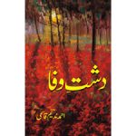 Dasht-e-Wafa by Ahmad Nadeem Qasmi Download PDF