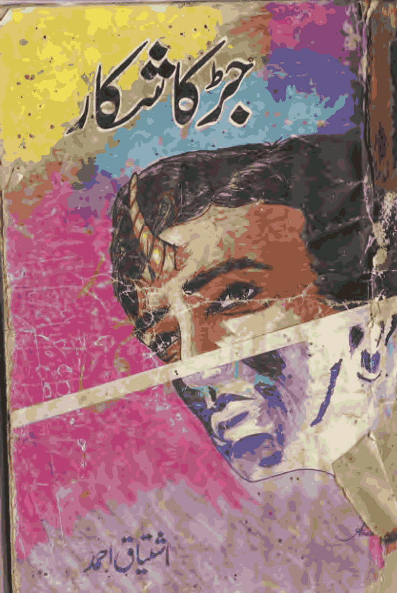 Jarr ka Shikaar by Ishtiaq Ahmed