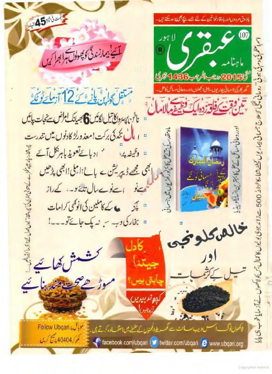Ubqari magazine may 2015 by bookspk