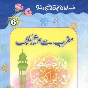 Maghrib Sey Isha Tak by bookspk