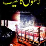 Lasho Ka Khait Shoki Series by Ishtiaq Ahmed