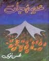 khaima-e-jaan-by-mohsin-naqvi-download-pdf