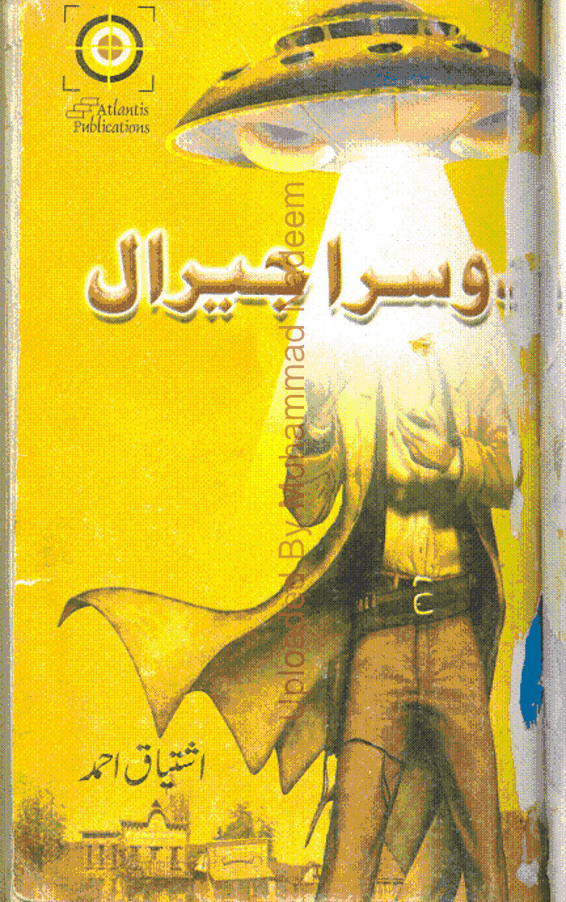 Doosra Jeral by Ishtiaq Ahmed