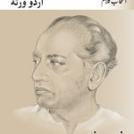 Intikhaab E Faiz by Faiz Ahmed Faiz Download PDF
