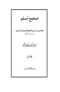 Sahi Muslim 06 by Imam Muslim