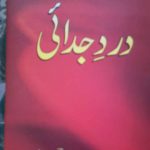 Dard-e-Judai by Muhammad Asghar Mirpuri Download PDF
