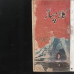 Kaala Pahaar Kamran Series by Ishtiaq Ahmed Download PDF