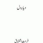 Dayar E Dil by Farhat Ishtiaq Download PDF