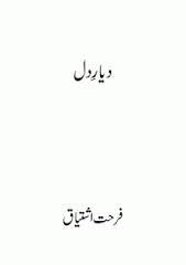 Dayar E Dil by Farhat Ishtiaq
