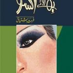 Bin Roye Ansoo by Farhat Ishtiaq PDF Download