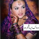 Wo Ik Aisa Shajar Ho by Farhat Ishtiaq Download PDF