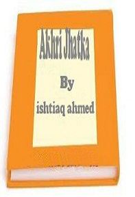 Akhri Jhatka by Ishtiaq Ahmed