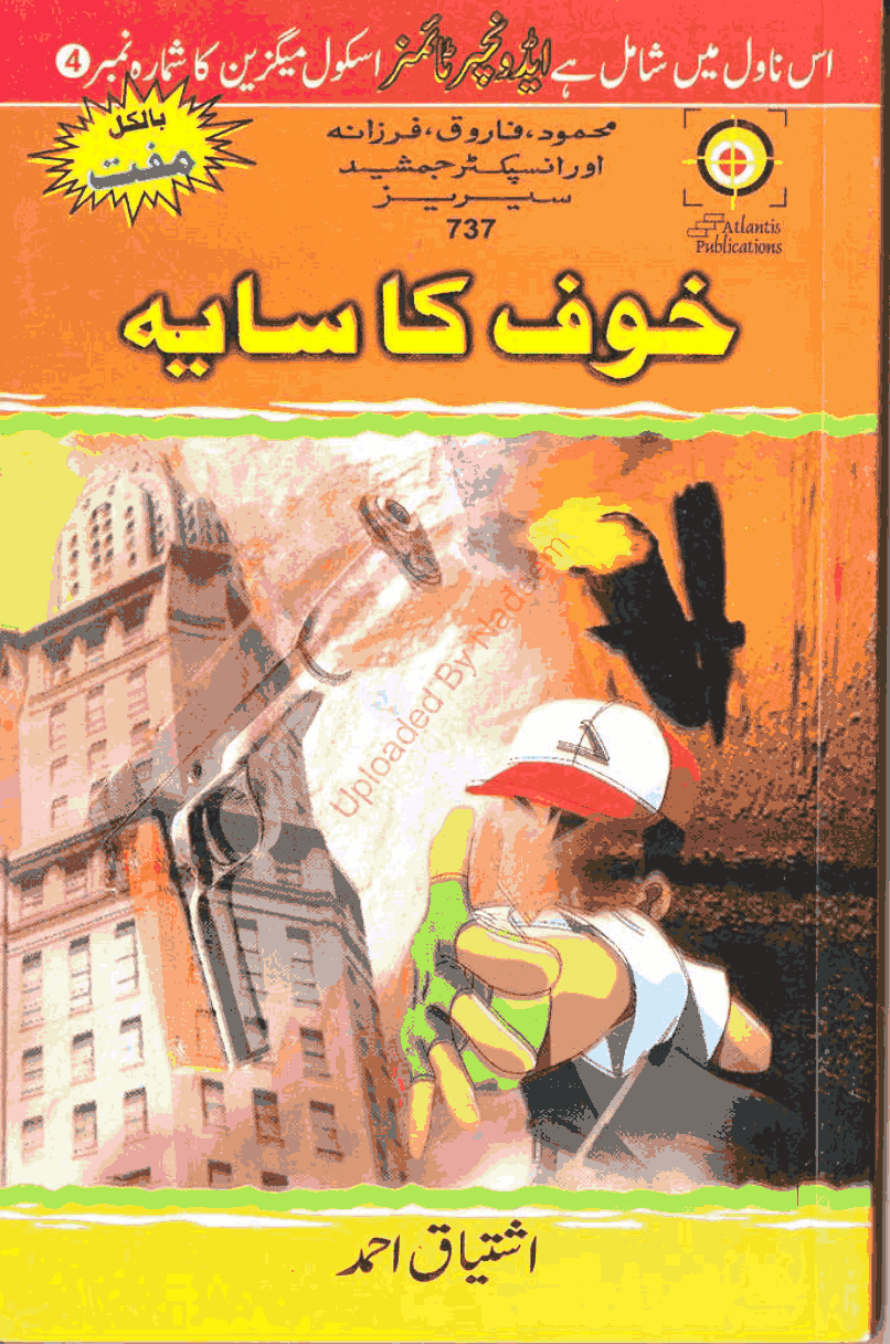 Khauf Ka Saya by Ishtiaq Ahmed