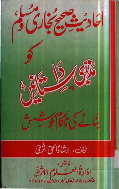 Ahadees e Sahi Bukhari o Muslim Ko Mazhabi Dastanain Banane Ki Nakam Koshash by Irshad ul Haq Asri