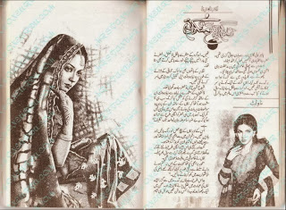 Zindagi Phir Se Muskurai by Alia Bukhari