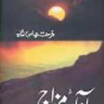 Aawara Mizaj by Farhat Abbas Shah Download PDF