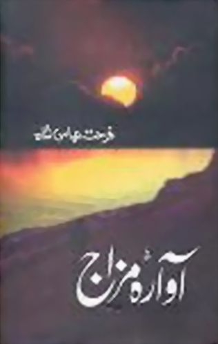 Aawara Mizaj by Farhat Abbas Shah