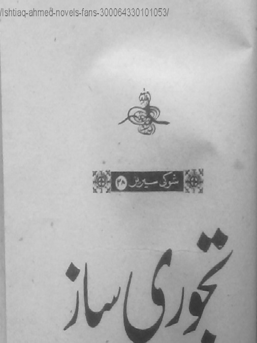 Tijori Saaz Shoki Series by Ishtiaq Ahmed