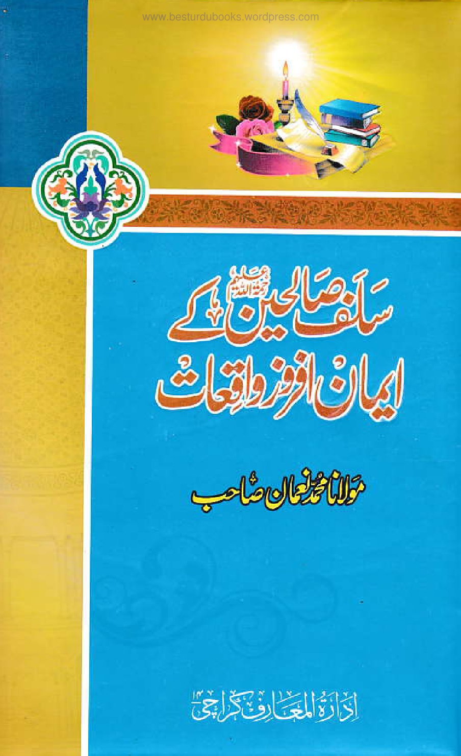 Salaf Saleheen Kay Iman Afroz Waqiat by Maulana Muhammad Noman