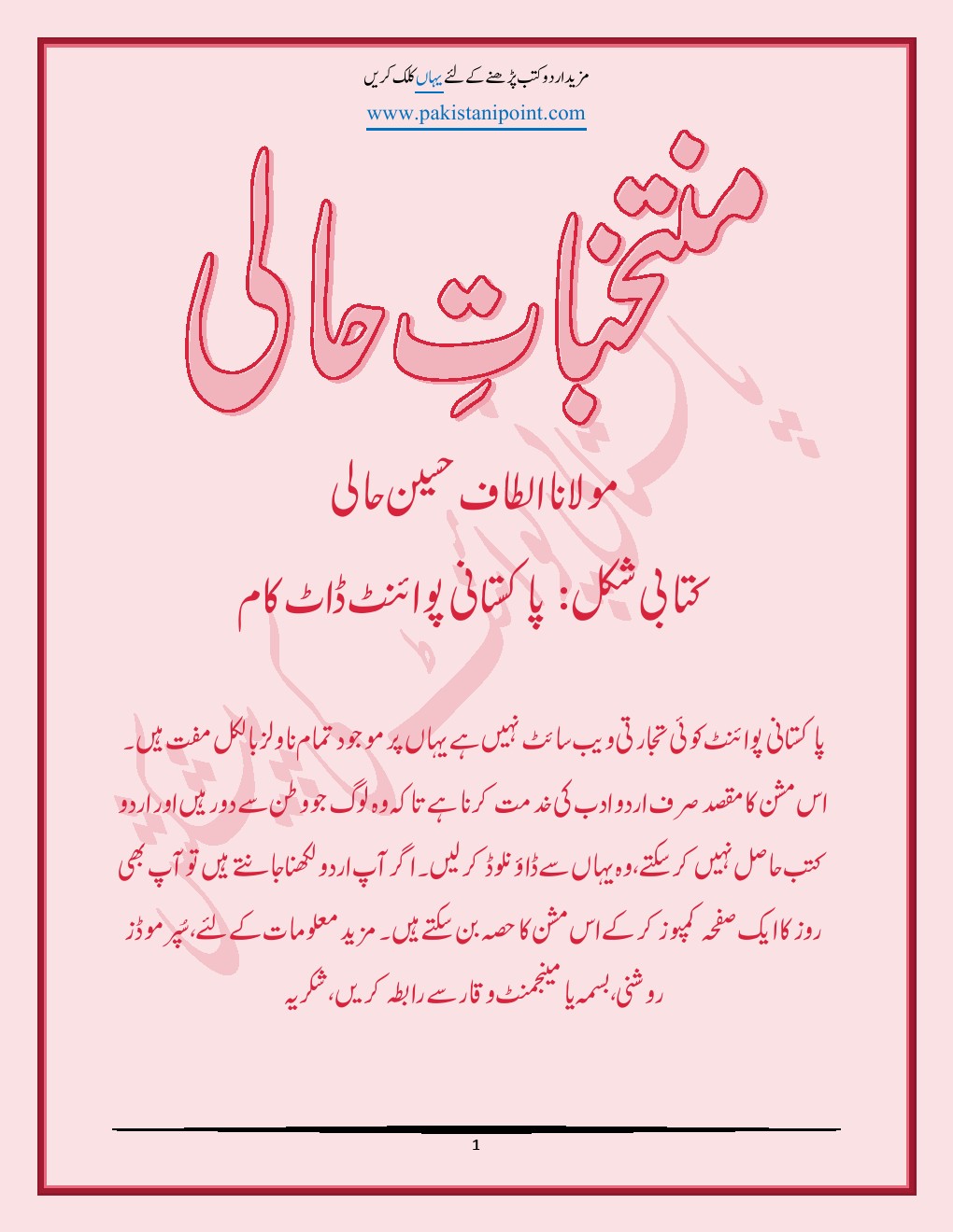 Free Download Muntkhibat-e-Hali by Muntkhibat-e-Hali