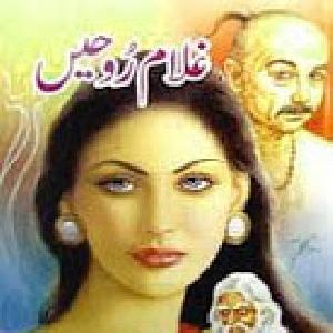 Ghulam Rohain Part 2 by Anwaar Saddiqi