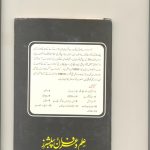 Nishaat-e-Khaab by Nasir Kaazm Download PDF