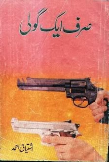 Sirf Ek goli Inspector Jamshed Series by Ishtiaq Ahmed