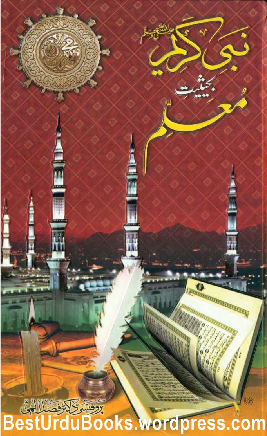 Nabi Kareem SAW Bahaisiat e Muallim by Dr. Fazal Elahi