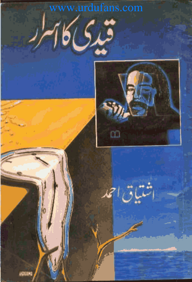 Qaidi ka Israr by Ishtiaq Ahmed