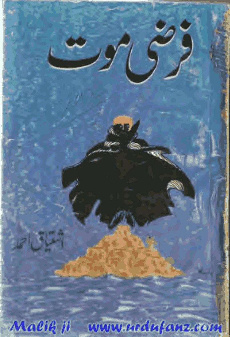 Farzi Maut by Ishtiaq Ahmed