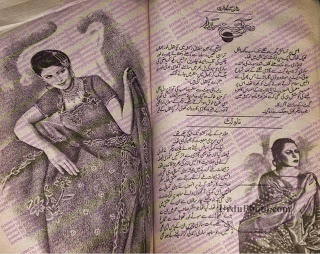 Woh Aiena Mera by Alia Bukhari
