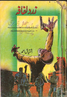 Zard Lifafa Inspector Jamshed Series by Ishtiaq Ahmed