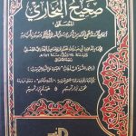 Sahih Bukhari 05 by Maulana Muhammad Dawood Raaz Download PDF