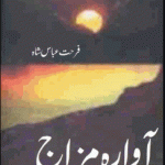 Mujhe Tum Yad Aate Ho by Farhat Abbas Shah Download PDF