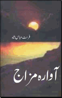 aawara-mizaaj-by-farhat-abbas-shah-download-pdf