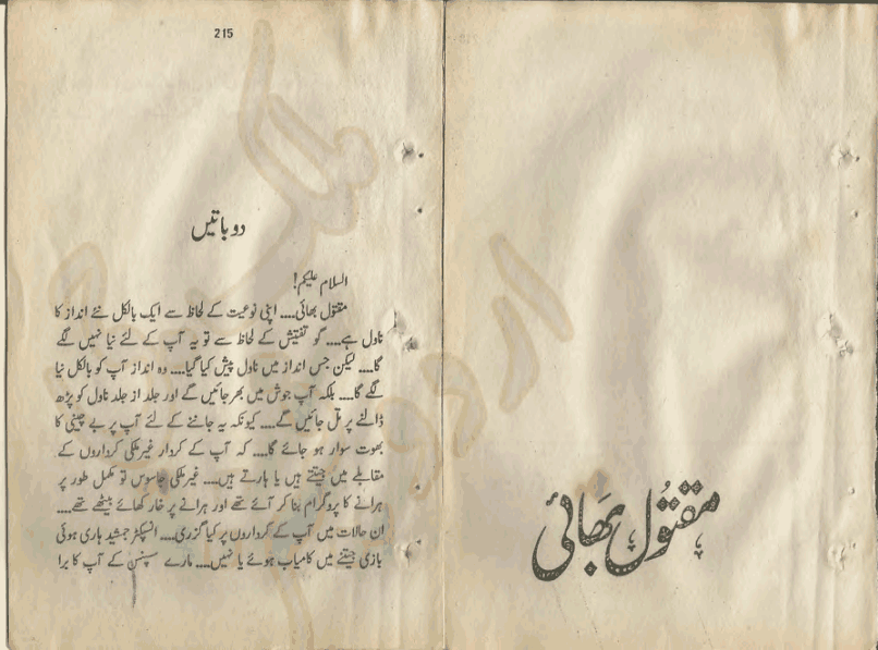 Maqtool Bhai by Ishtiaq Ahmed