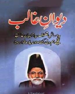 Deewan -e- Ghalib by Mirza Asad Ullah Khan Galib