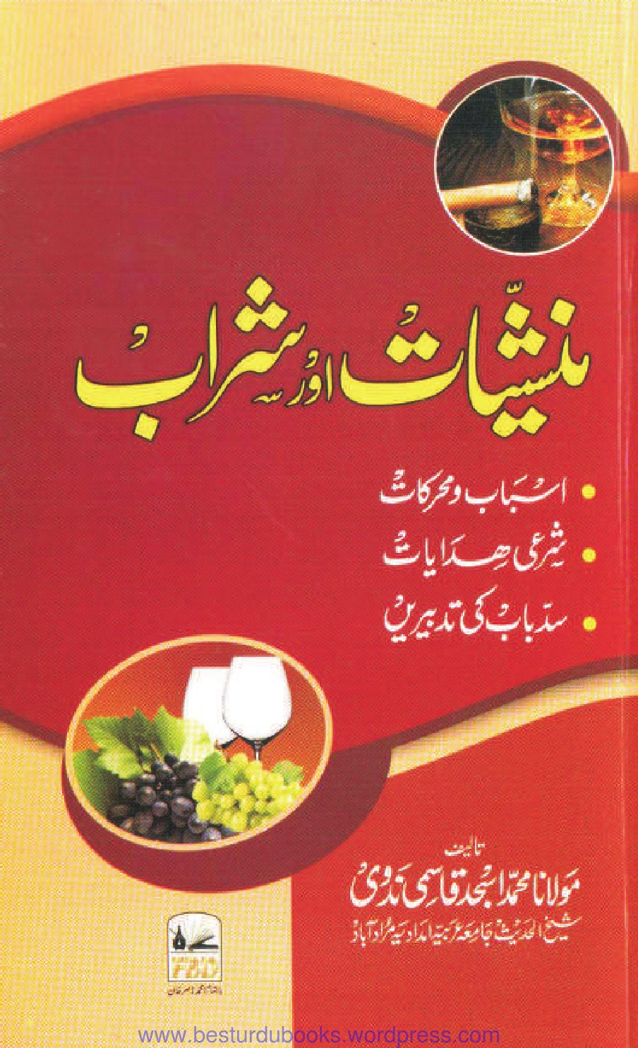 Munashiyat aur Sharab by Maulana Muhammad Asjad Qasmi