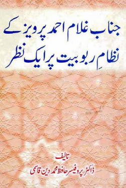 Janab Ghulam Ahmad Parvaiz K Nizam e Rubobiat Par Aik Nazar by Pro.Muhammad Deen qasmi