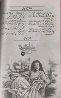 Dewar E Shab by Alia Bukhari