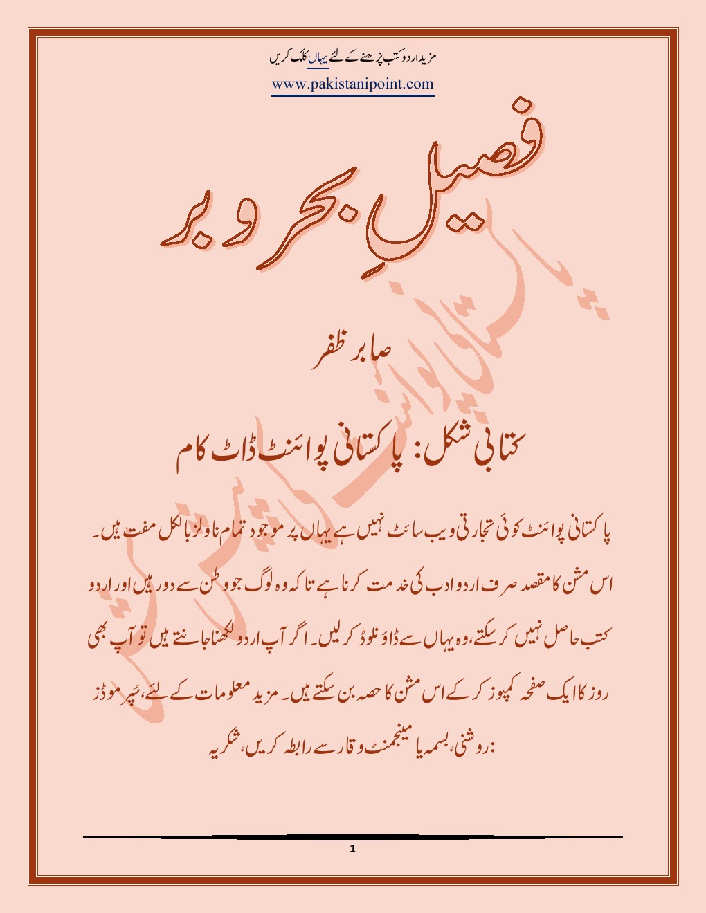 sm zafar book pdf free download