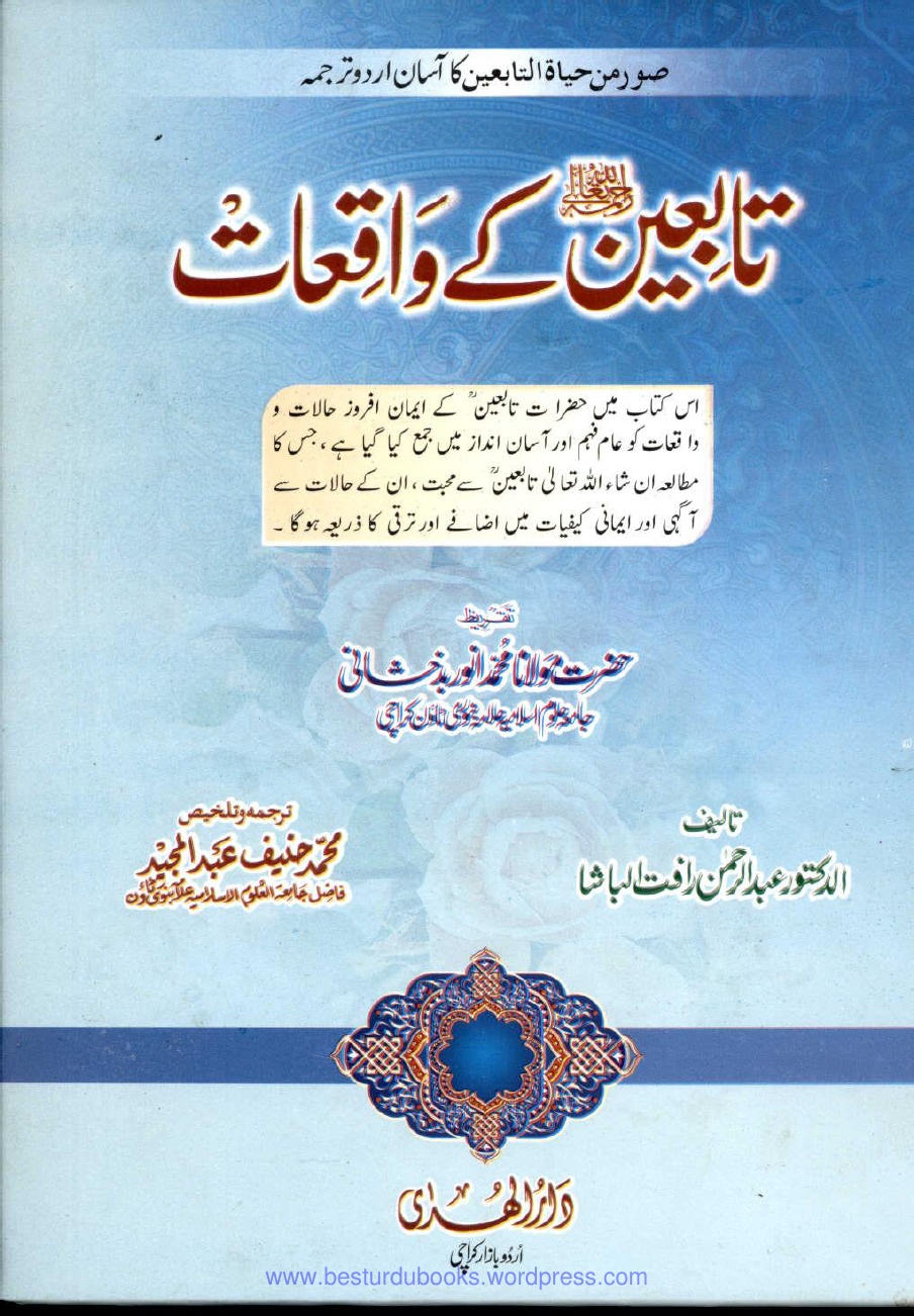 Tabieen kay Waqiaat by Dr. Abdur Rehman Rafat Pasha