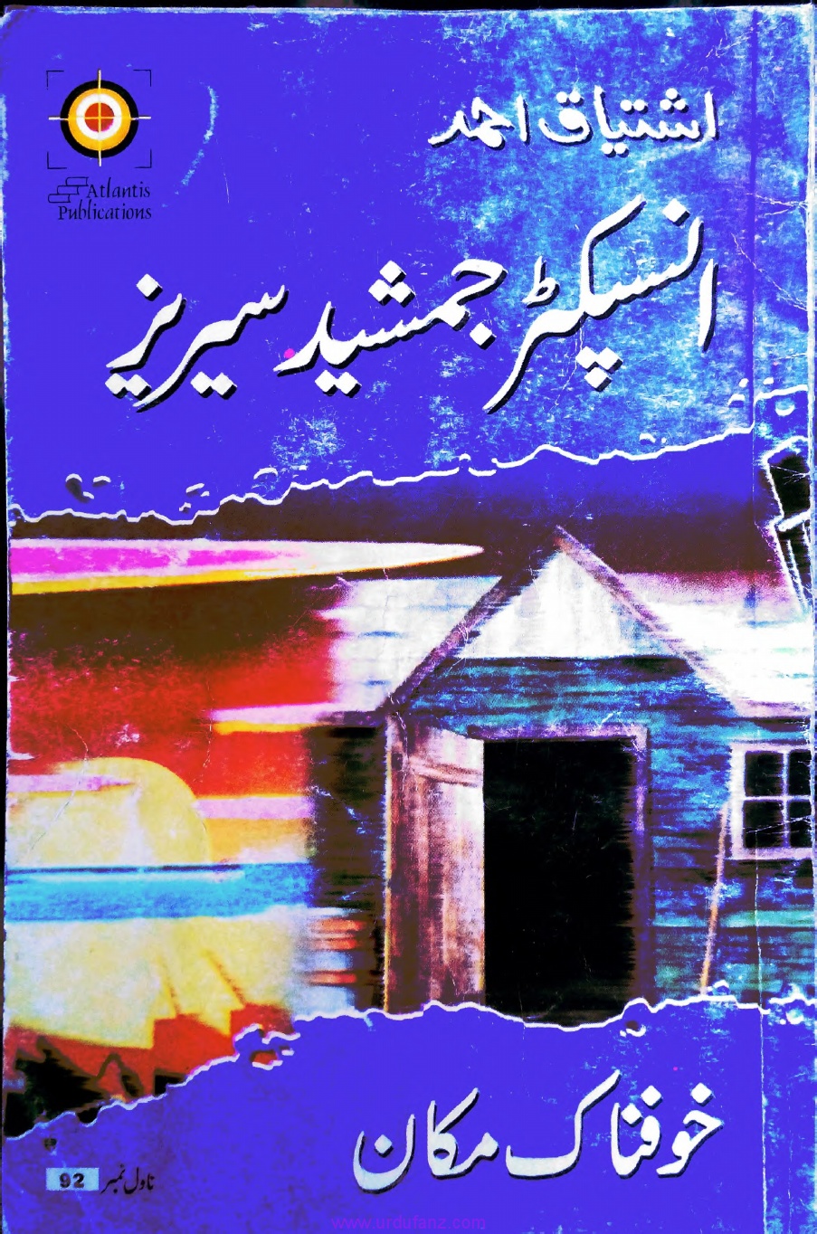 Khoafnaak Makaan Inspector Jamshed Series by Ishtiaq Ahmed