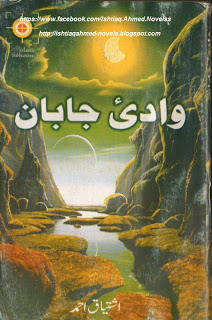 Waadi Jabaan by Ishtiaq Ahmed