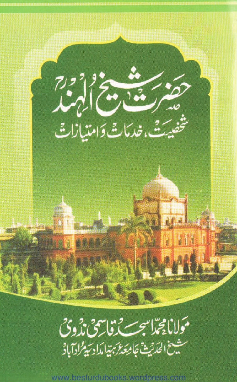 Hazrat Shaykh ul Hind by Maulana Muhammad Asjad Qasmi