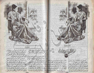Aey Khawab Teri Musafat by Alia Bukhari