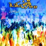 Woh Jo Qarz Rakhtay Thay Jaan Per by Farhat Ishtiaq Download PDF